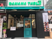 수원 영통 맛집 바나나테이블, 세컨브랜드 바나나테이블 미니 오픈