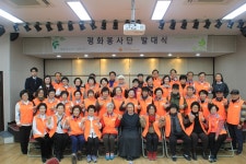 성남 수정노인종합복지관, 평화봉사단 발대식 개최