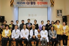 군포 원광대학교 산본병원, 제15회 QI활동 경진대회 성황리 개최