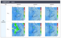 [오늘의 미세먼지] 춥지만 신선한 공기… 전 권역 미세먼지 좋음~보통