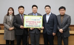 한전 이천지사 전기안전에 복지사각까지 듬직