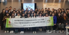 인천시, 일본 최초 공정무역도시 구마모토시와 국제교류 활동 전개