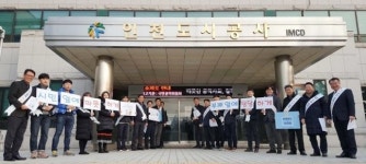 인천도시공사, 부패방지 시책평가 2등급 획득
