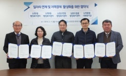 인천 남동구 논현종합사회복지관, 일자리·지역활성화 협약식 진행
