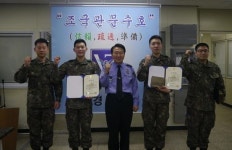 인천 육군 17사단 3경비단, 선박화재 대응에 표창