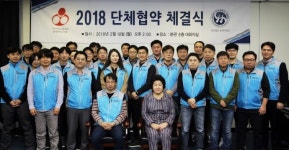 전국대학노동조합, 한세대학교지부와 단체협약 체결