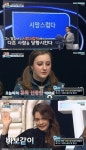 외국인 에바가 맞춘 시망스럽다·미쁘다 뜻은?