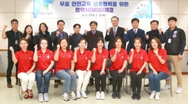 의왕도시공사, 군포의왕교육지원청과 상호협력 업무협약 체결
