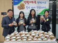 농협 안양시지부, 대보름 맞아 고객들에게 부럼 나눔