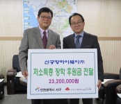 신공항하이웨이, 지역학생 돕기 장학금 쾌척