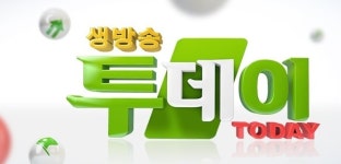 생방송 투데이 오늘 방송 맛집, 3벌 간장게장 용산 은자당·반찬가게 안성 우리and아이반찬·옛날 호떡 서산 옛날빵집