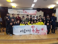인천시민자원봉사회 서구지회 노숙인 위한 재능기부