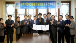 경기도농업기술원, 평택시와 지역특화 벼품종 개발협약