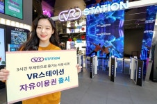 현대백화점, VR스테이션 강남점 자유이용권 출시
