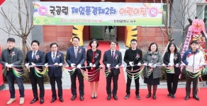 인천 서구, 다음달까지 국공립어린이집 6곳 확충