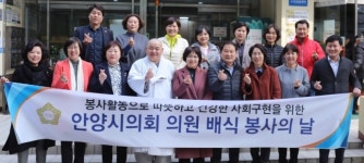 안양시의회, 노인종합복지관에서 배식봉사 실시
