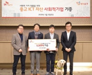 이천 SK하이닉스 행복ICT에 통큰 기부