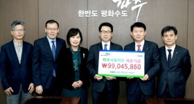 농협 파주시지부, 지역사랑카드 제휴기금 기부금 9천900만여 원 기탁