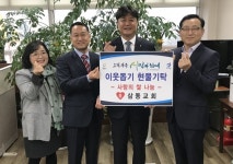 광주시 초월읍 삼동교회 이웃돕기 백미 기탁