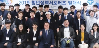 안양시청년정책서포터즈, 발대식 갖고 본격적 활동 실시
