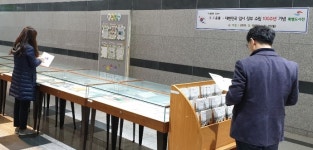 안양시립석수도서관, 3·1운동 100주년 기념 도서전 개최