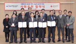 대한적십자사 경기도지사, 한국전기안전공사와 업무협약