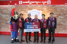 수원시체육회, 수원FC 연간회원권 구매