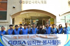 경기도경제과학진흥원, 지역 사회복지시설 방문 이웃사랑 실천