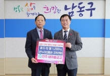 인주새마을금고, 경로당 어르신에 사랑 나눔 실시