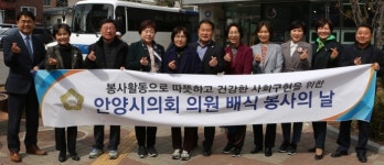안양시의회, 안양시율목종합사회복지관에서 배식봉사 실천