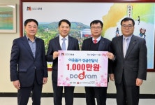 안성시 일죽면 소재 도드람LPC, 안성시 방문해 이웃돕기 성금 1천만 원 기탁