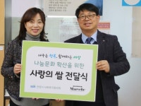 안양시사회복지협의회, 일시청소년쉼터 방문해 쌀 50kg·행복상자 2박스 전달