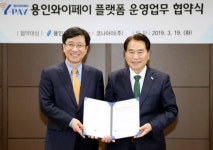 용인시, 용인지역화폐 발행 위해 코나아이(주)와 업무 협약 맺어