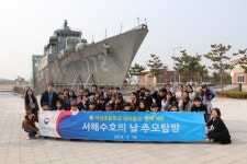 경기동부보훈지청, 제4회 서해 수호의 날 맞아 용인 마성초등학교 학생들과 추모행사 가져