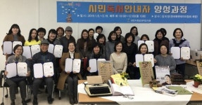 과천시정보과학도서관, 시민독서안내자 양성과정 마무리
