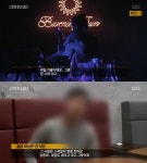 그것이 알고싶다 버닝썬 지분 20% 가진 린사모 파헤쳐… 삼합회 대장 데려오기도