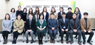시흥교육지원청, 청렴홍보단 청포도 발대식 개최