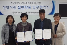 과천시정신건강복지센터·과천시약사회, 생명사랑 실천약국 협약 체결