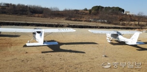 철새도래지 인근 농지에 멋대로 경비행기 활주로 만든 비행학교