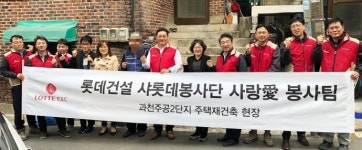 과천주공 2단지 재건축 현장 사랑애봉사단 봉사활동 실시