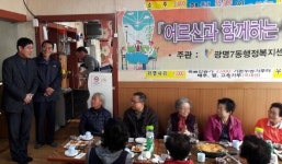 광명7동, (주)화영운수와 함께 행복한 밥상 나누기