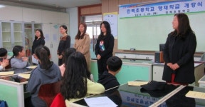 안양 민백초교, 영재학급 개강식 및 학부모 협의회 개최