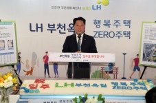 부천형 공공주택 옥길 제로주택 입주식 개최