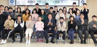 안양시청소년재단, 안양시차세대위원회 위촉
