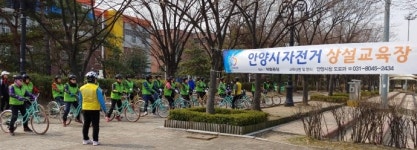 안양시, 자전거 무료 상설교육 운영
