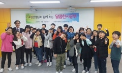 용인 언남초, 교장선생님과 함께 하는 달콤한 시공부 시작