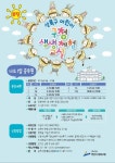 안산 상록구 어린이 구청 생생체험교실 운영