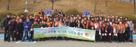 안산 고잔동, 원고잔공원 식목일 기념 꽃나무 식재
