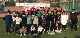 성남 FC, 취약계층 아동을 위한 2019 드림스타트 시작