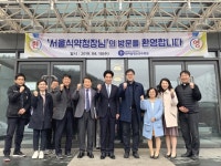 한마음청소년수련원, 서울지방식품의약품안전청장 현장방문